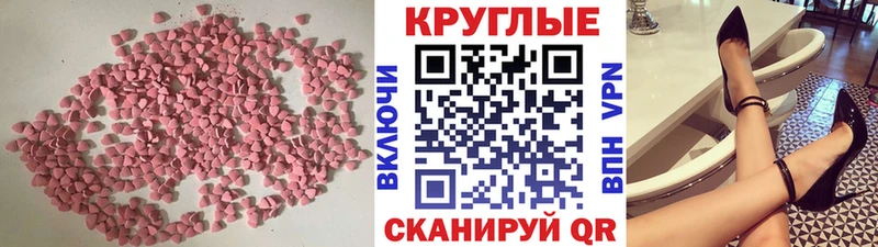 Купить закладки  Заозёрный  Ecstasy круглые 