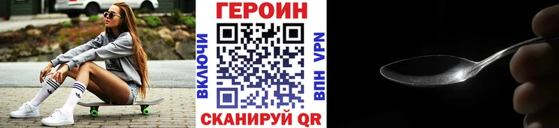 ГЕРОИН VHQ Заозёрный