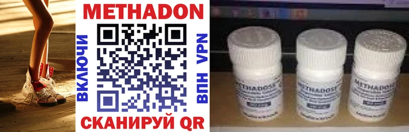 МЕТАДОН methadone  Купить где  Заозёрный 